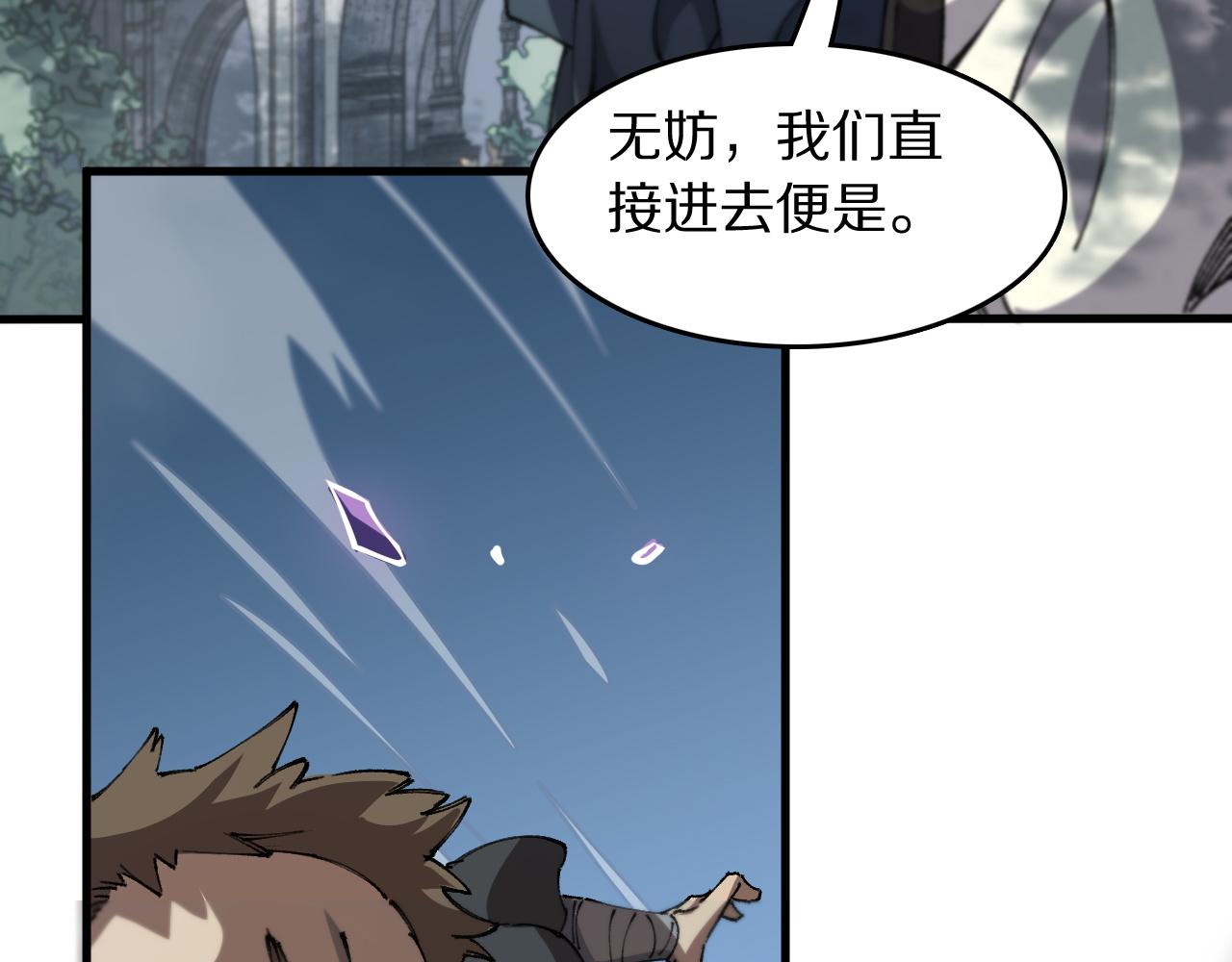 第84话 潜入行动79