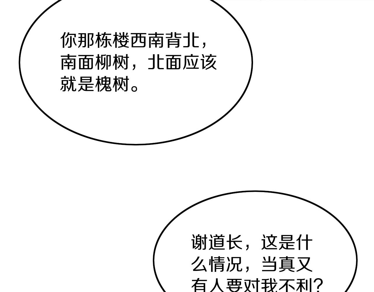 第40话 引蛇出洞114