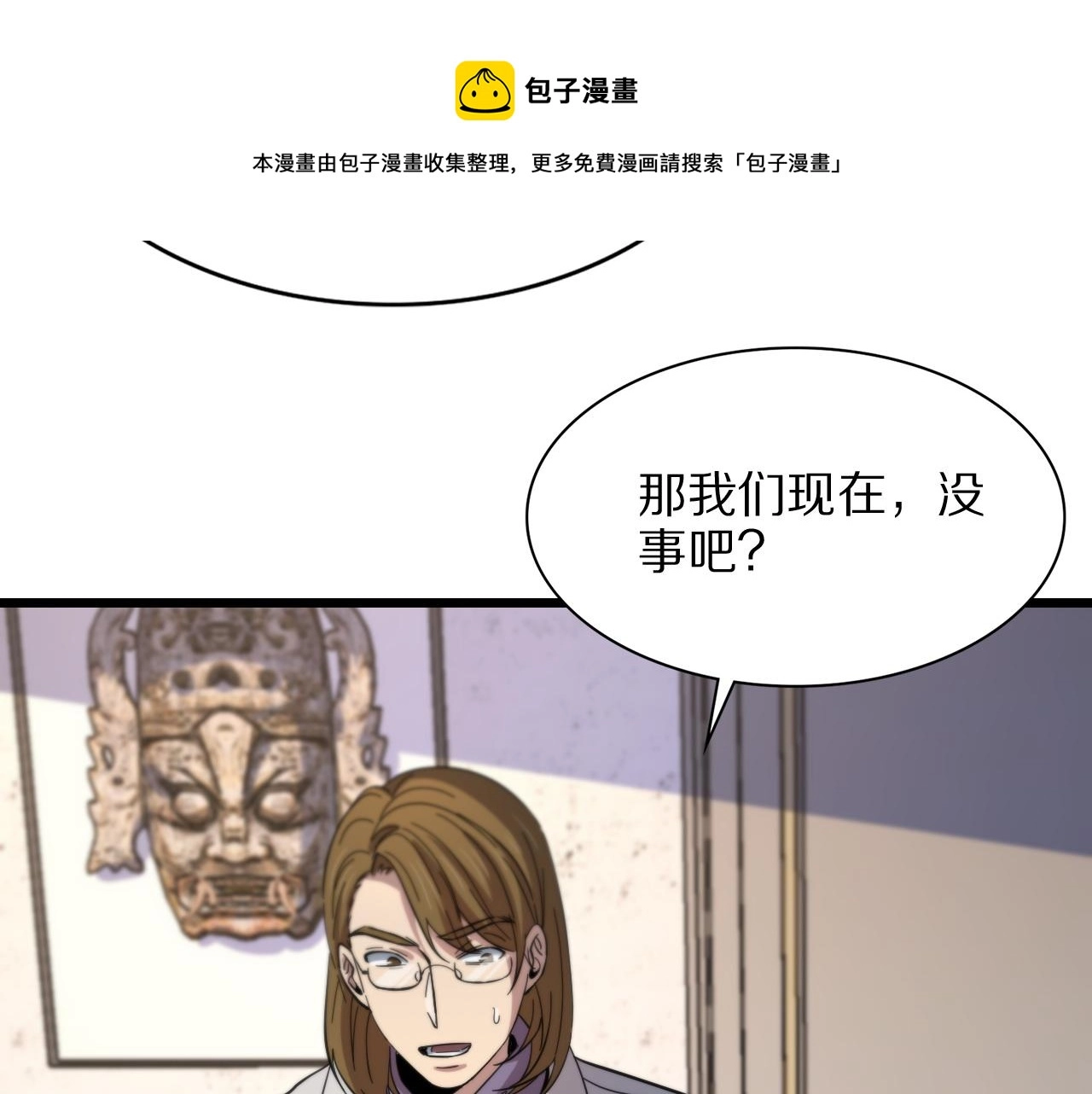 第25话 蛇蝎女人120