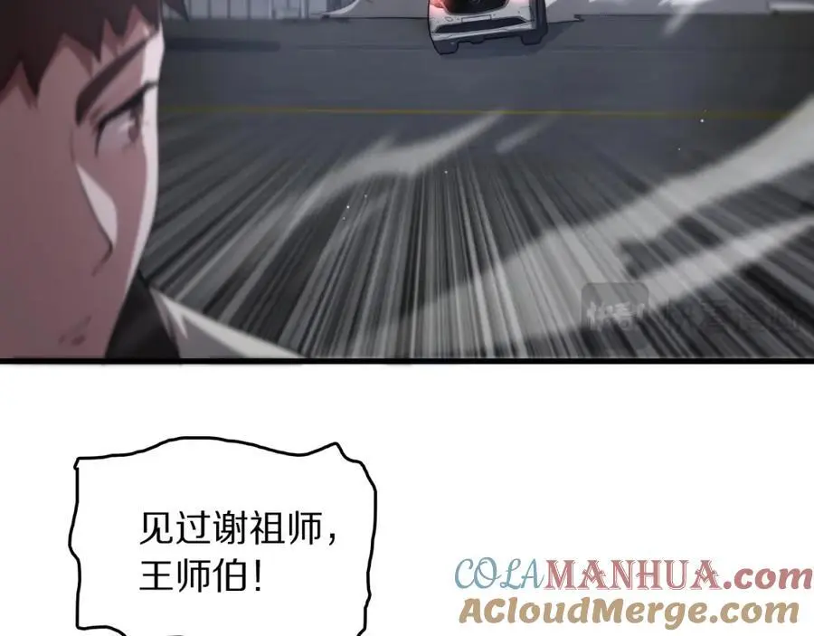 第104话 回到滨海市56
