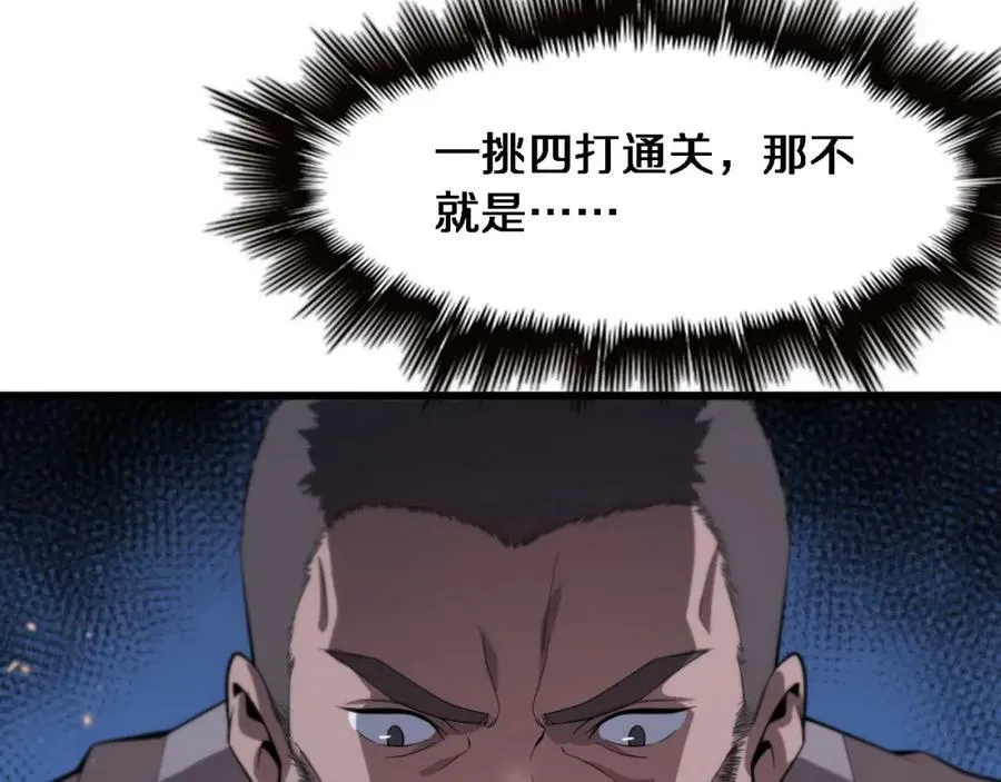 第68话 谢罗的天雷地火！90