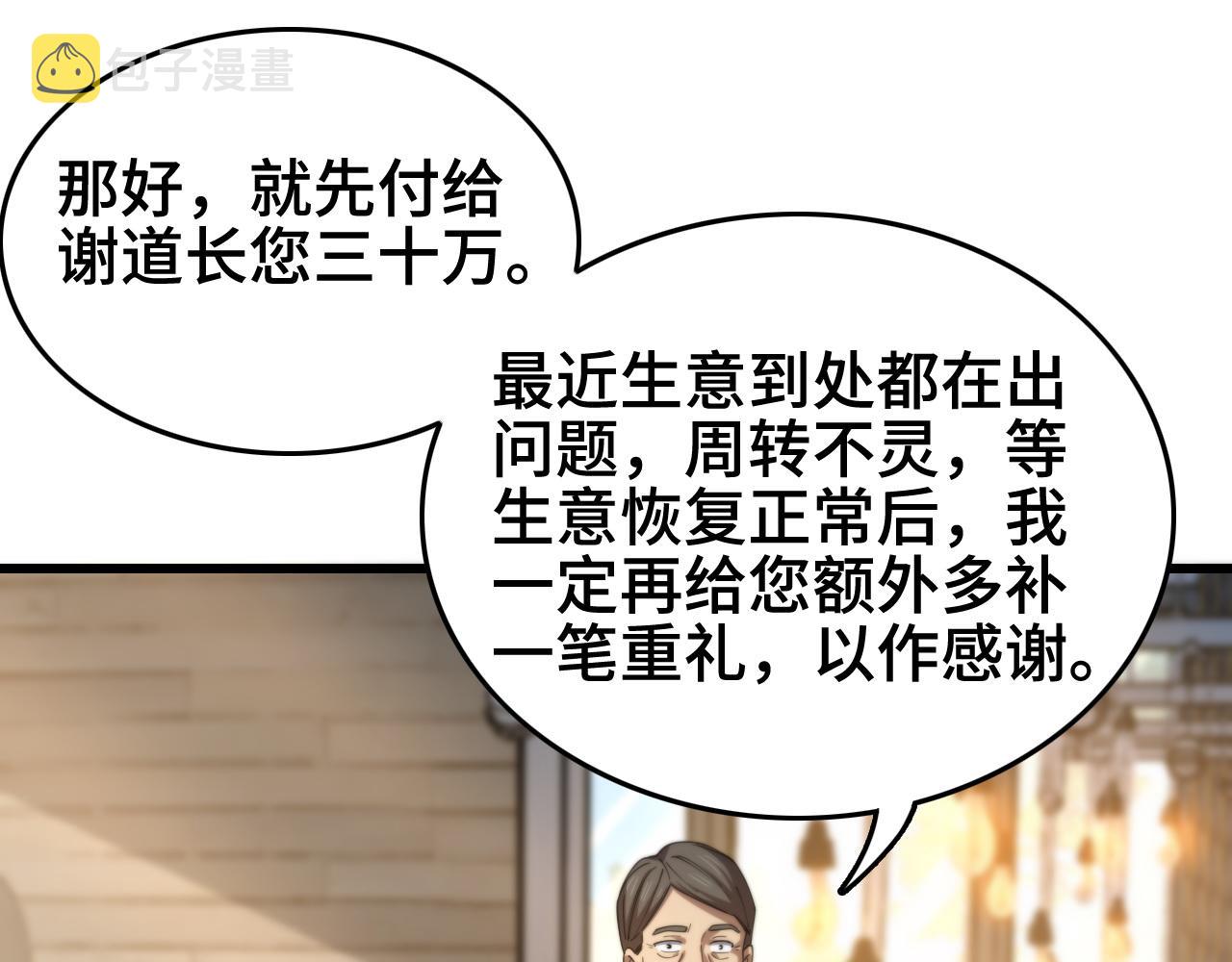第10话 麒麟诛邪70