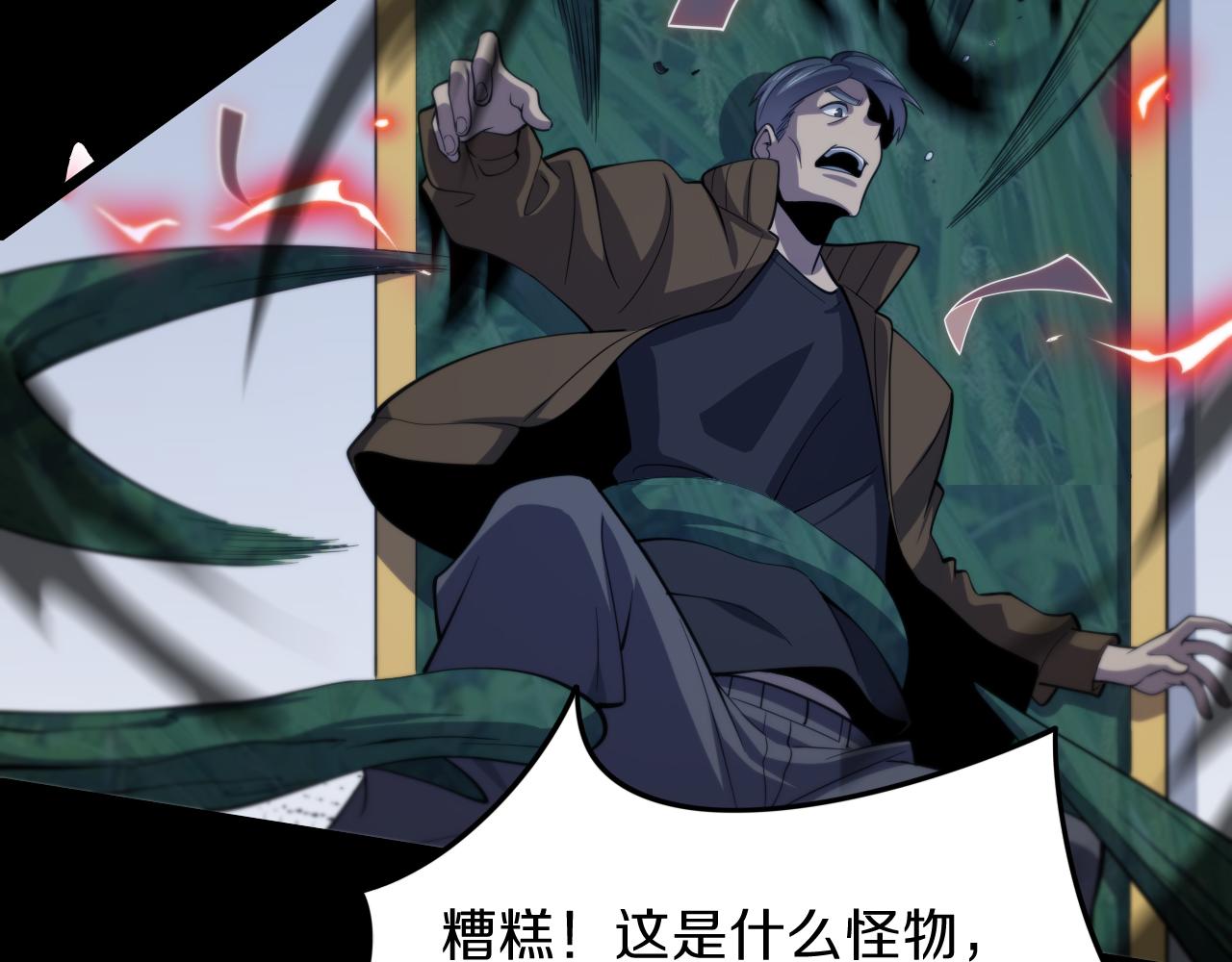 第3话 画中鬼物63