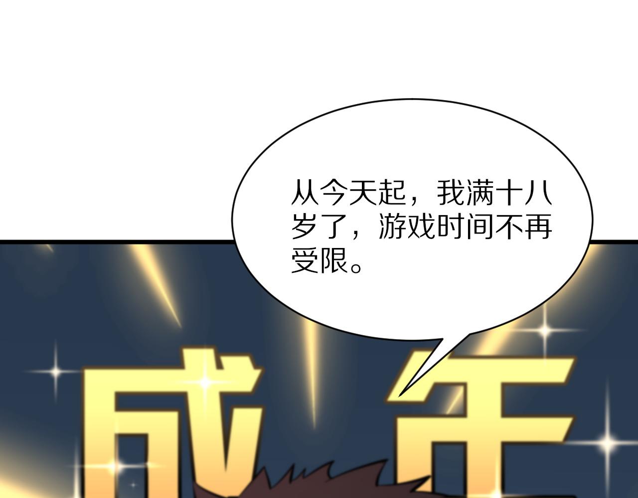 第40话 引蛇出洞66