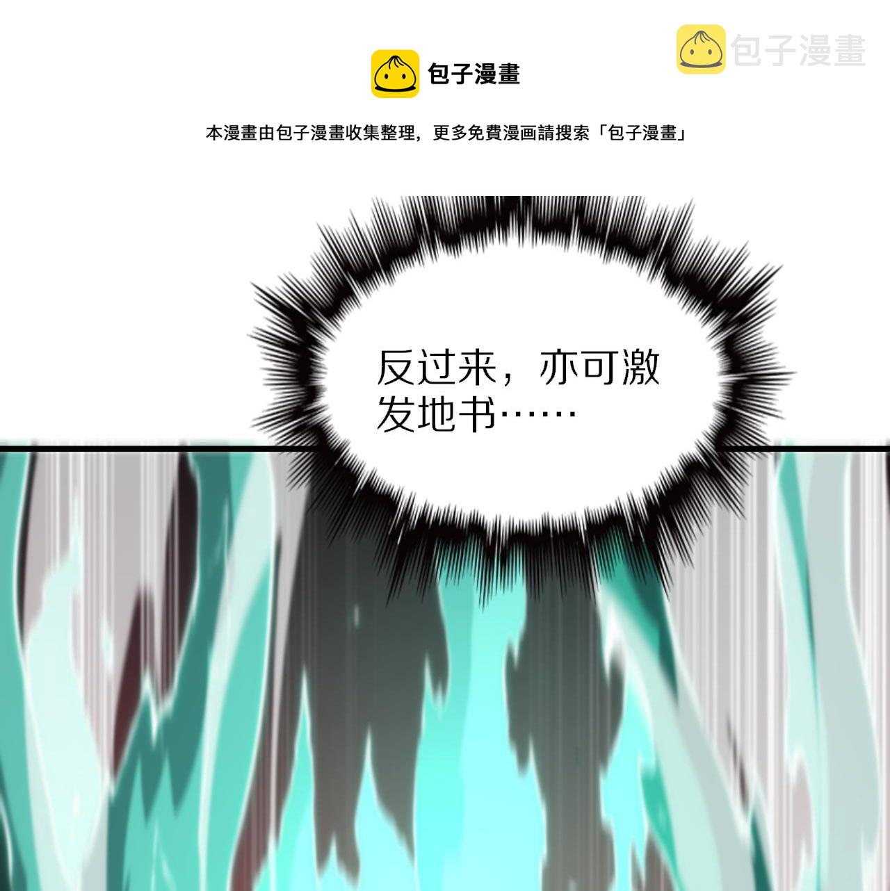 第58话 代天刑罚98