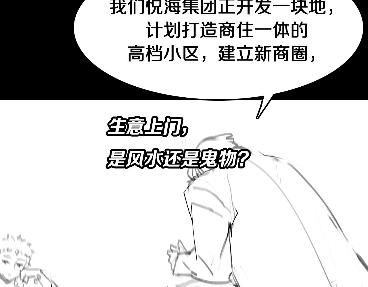 第6话 菜鸟祖师爷132