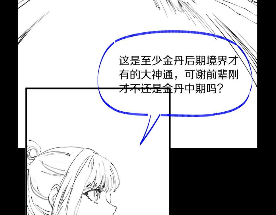 第73话 横扫空城151