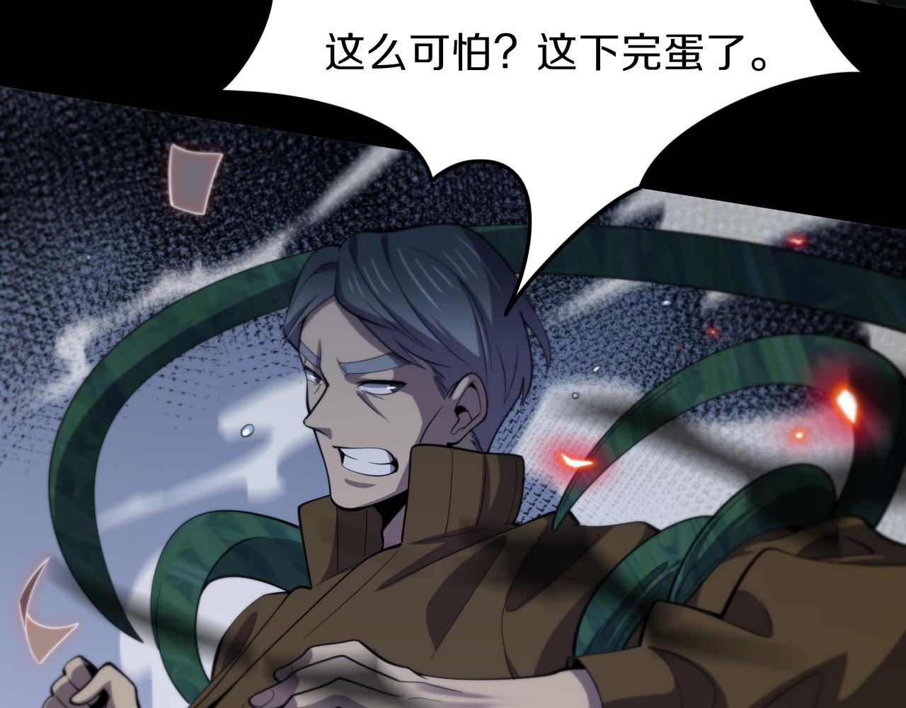 第3话 画中鬼物64