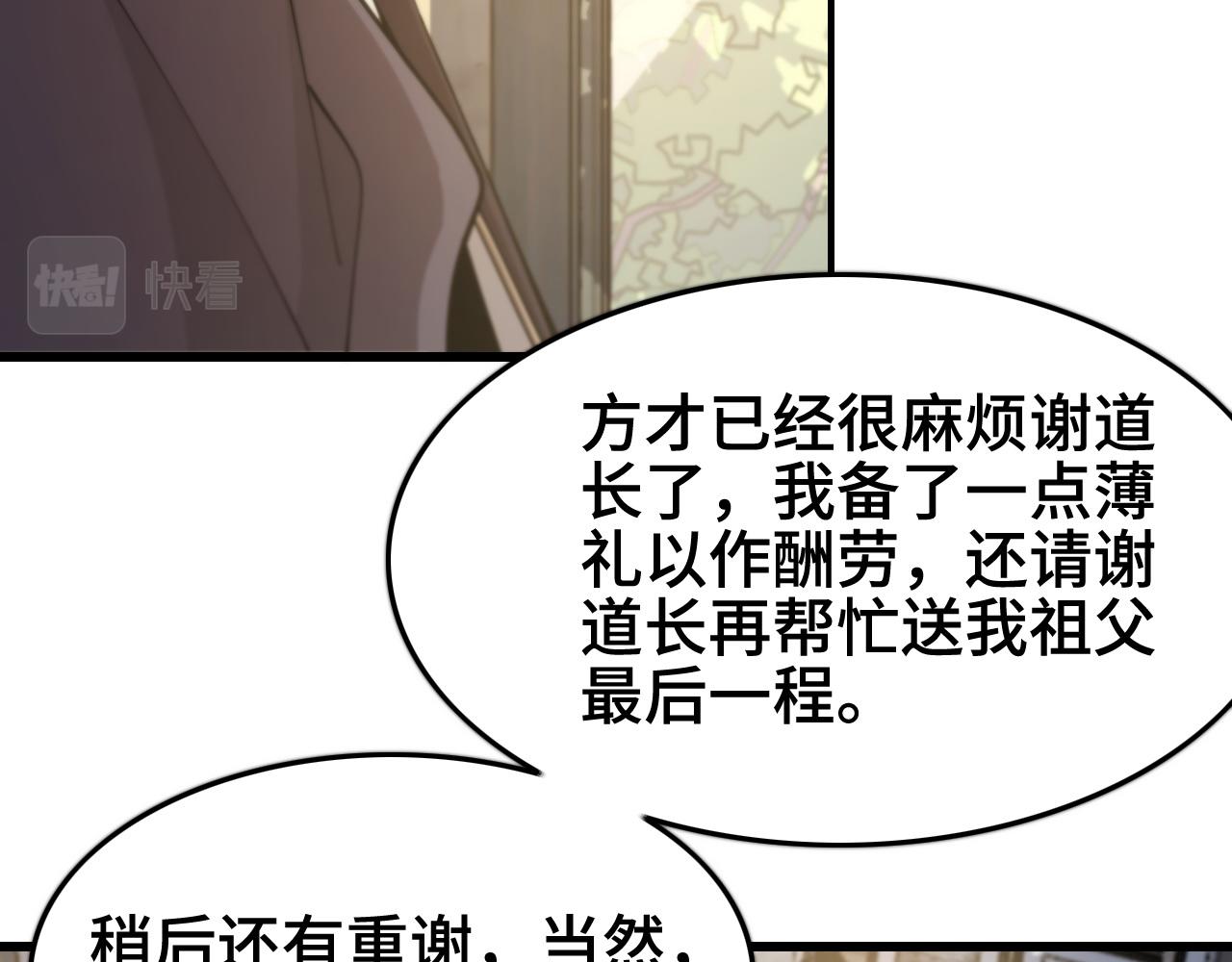 第10话 麒麟诛邪60