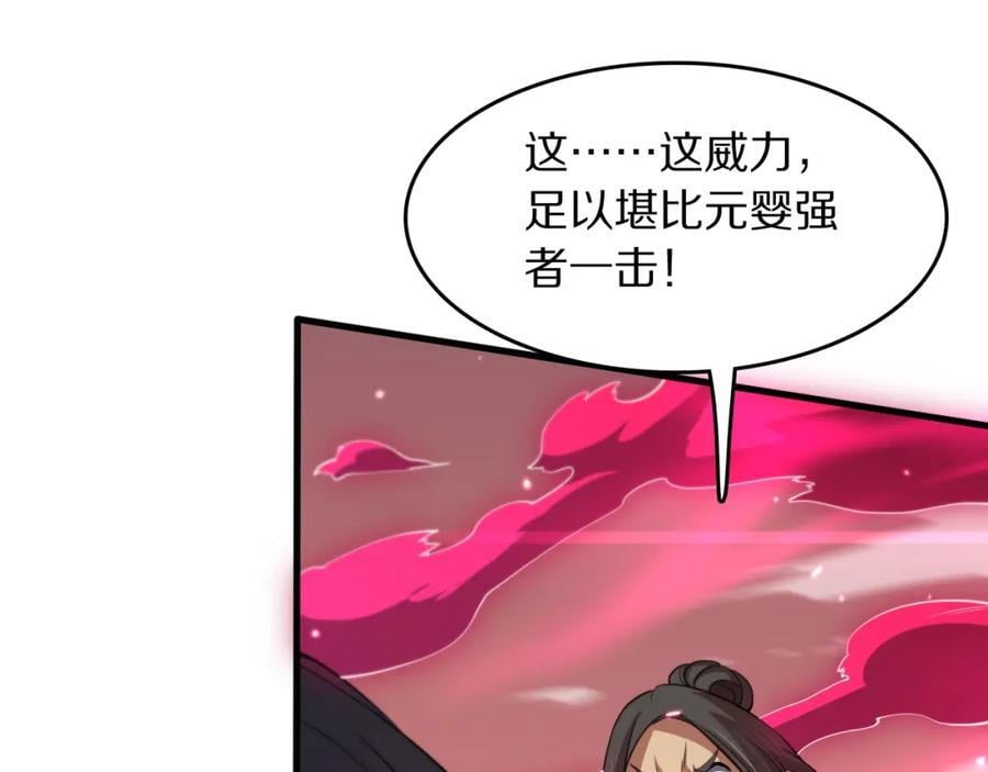 第97话 剑指丹炉99