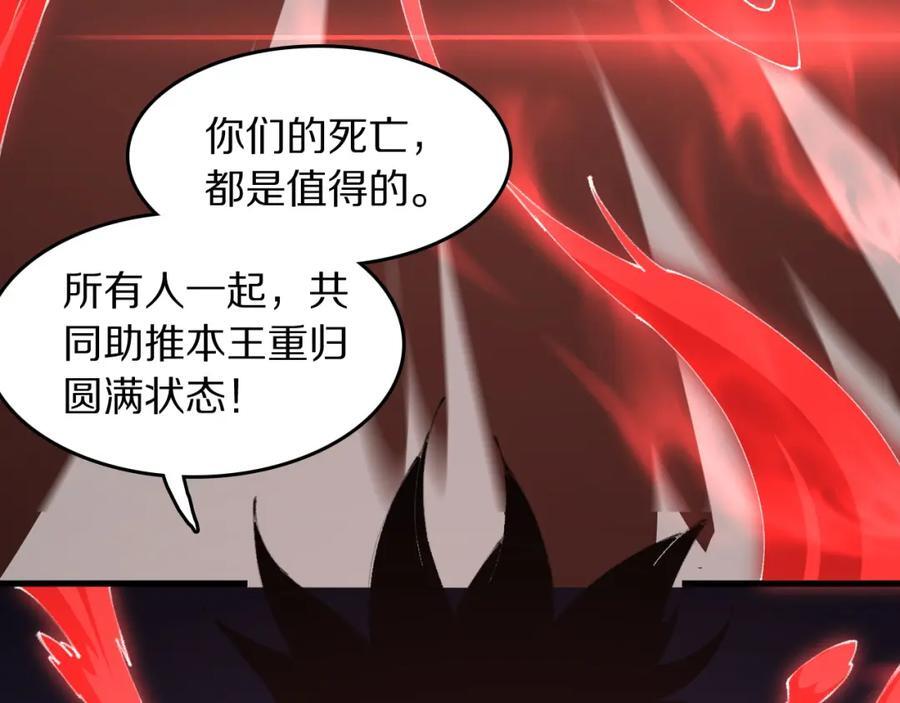 第99话 万灵活祭79