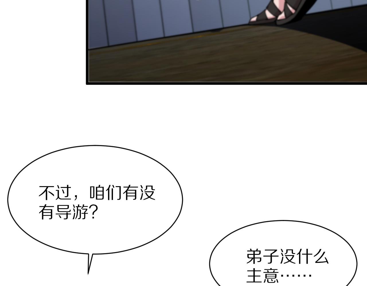 第47话 东瀛小辈36
