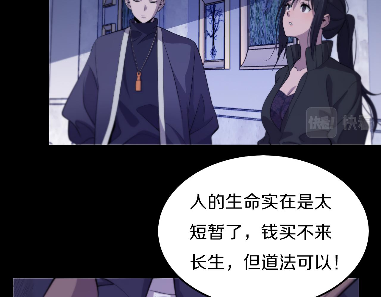 第3话 画中鬼物103