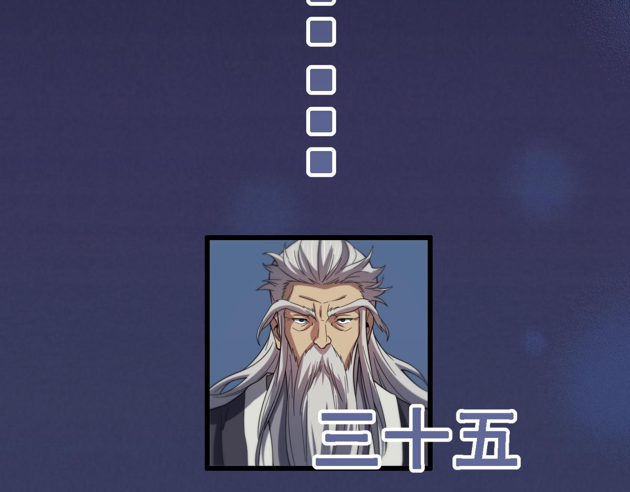 第61话辈分74