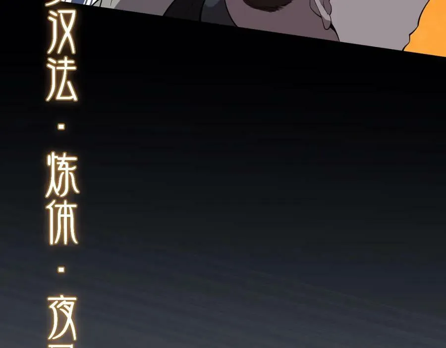 第80话 武力交流77