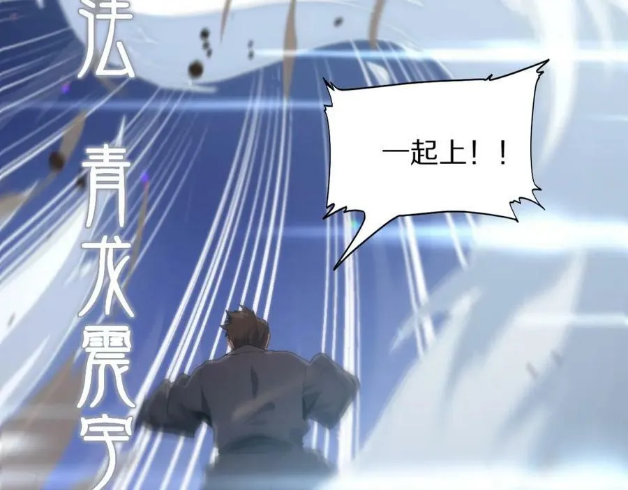 第68话 谢罗的天雷地火！23