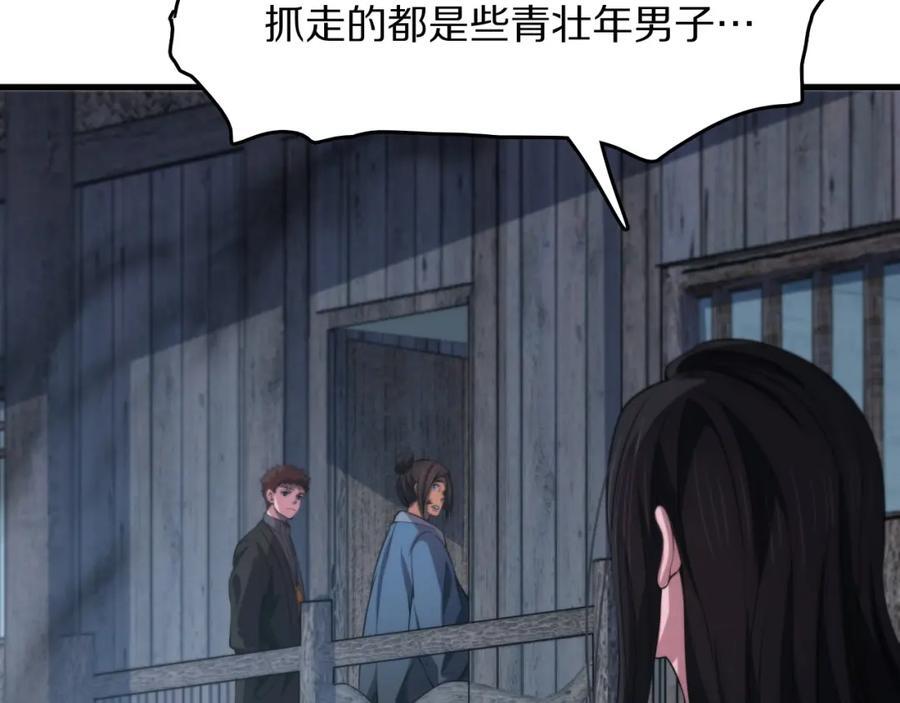 第93话 袭击村庄的怪物73