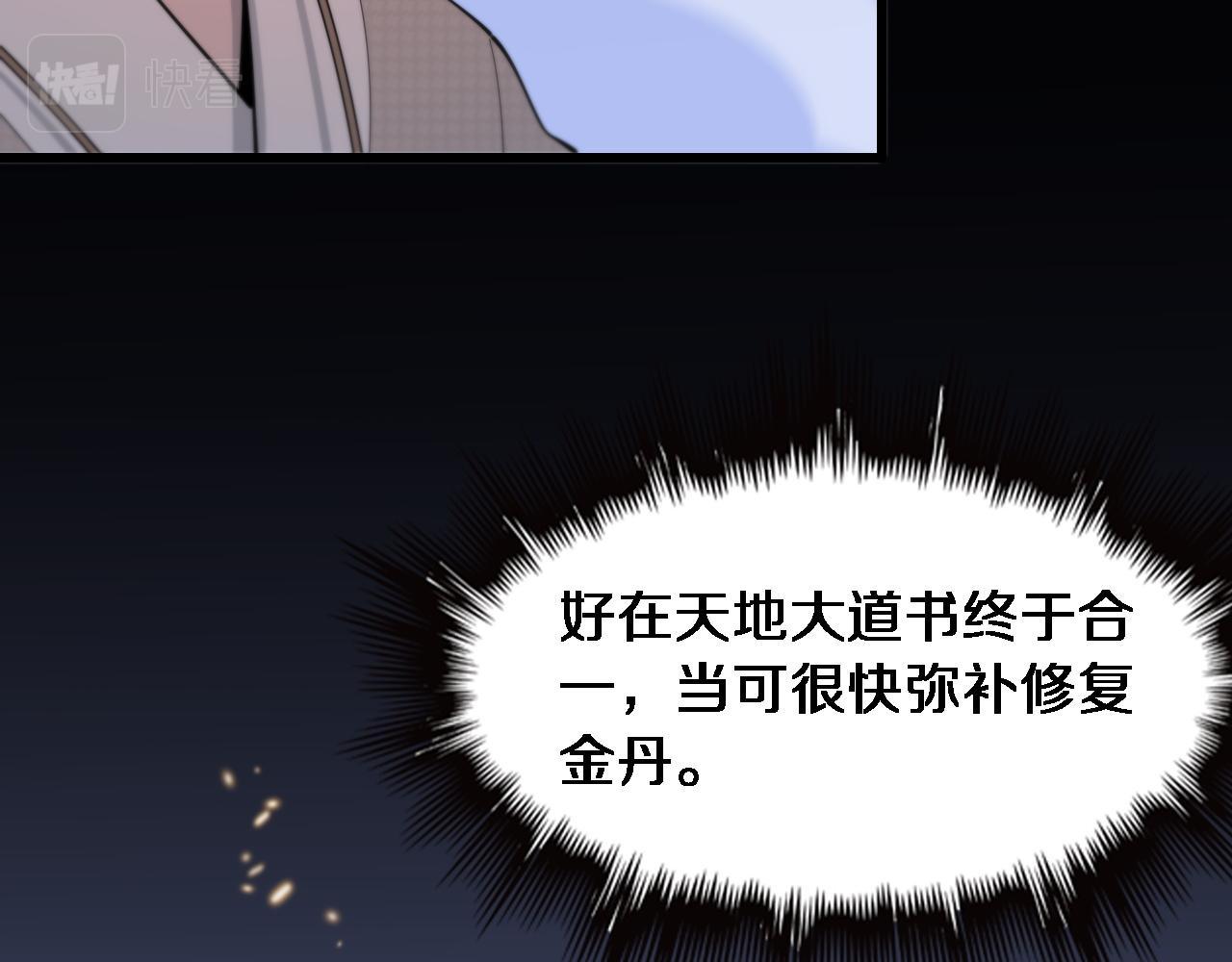 第59话 夺回地书89
