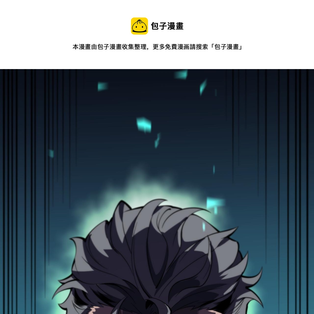 第54话 以命拖延147