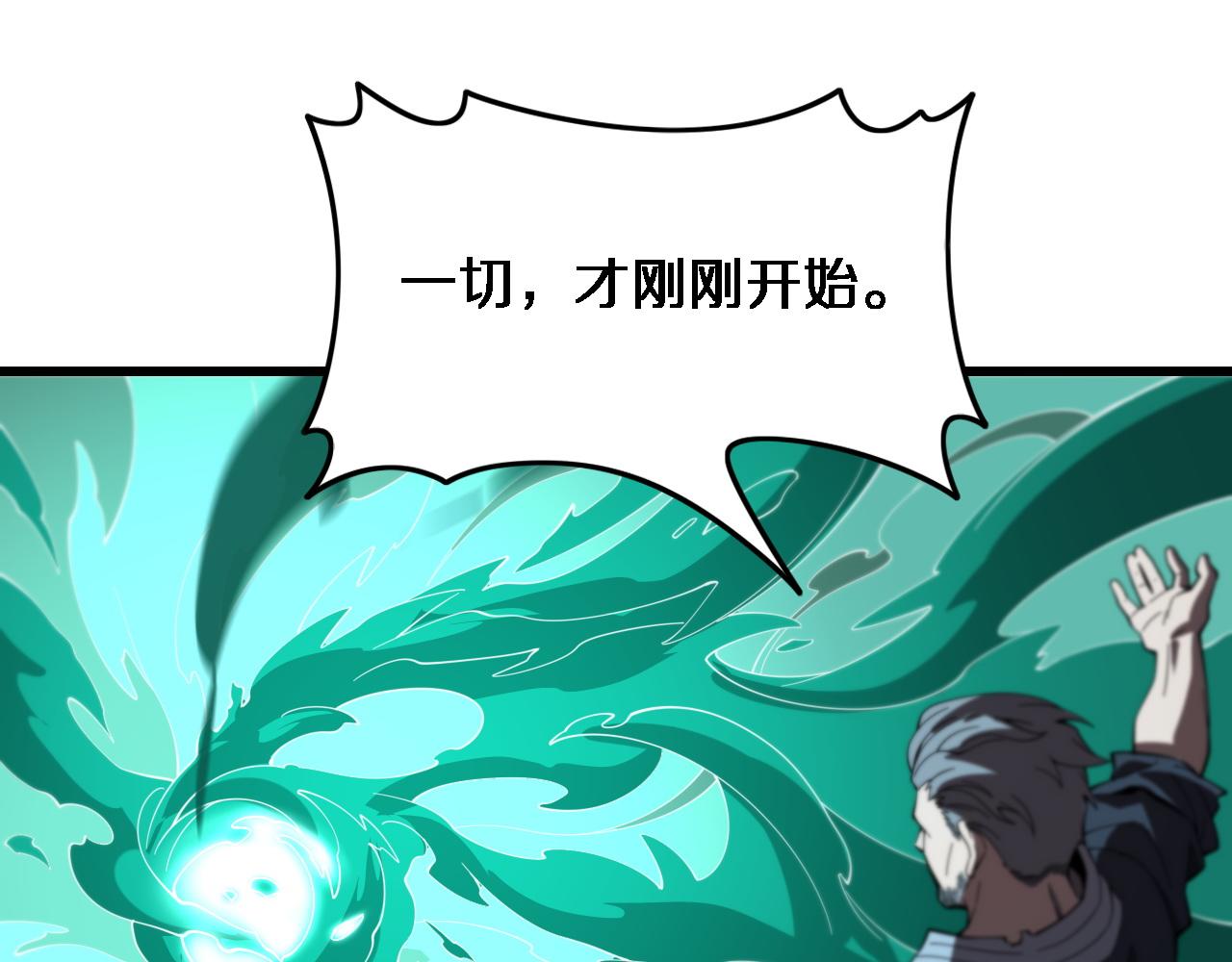第57话 地煌道宫87