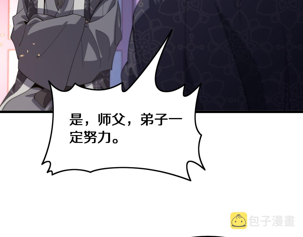 第61话辈分129