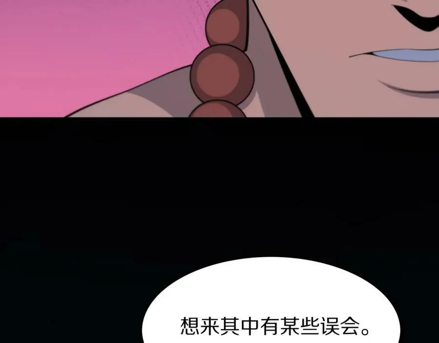 第80话 武力交流17