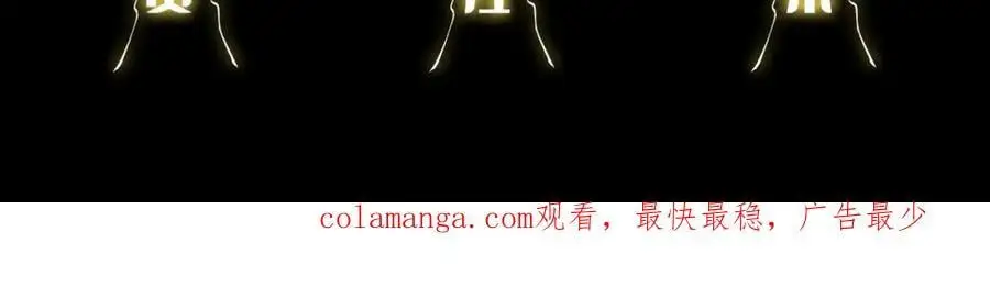 第110话 因果都是命数143