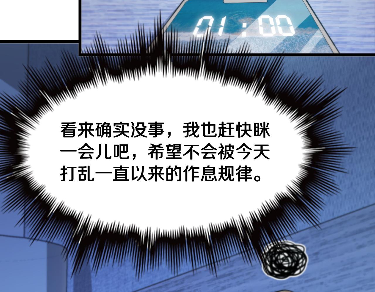 第14话 血髓阴阳鱼29