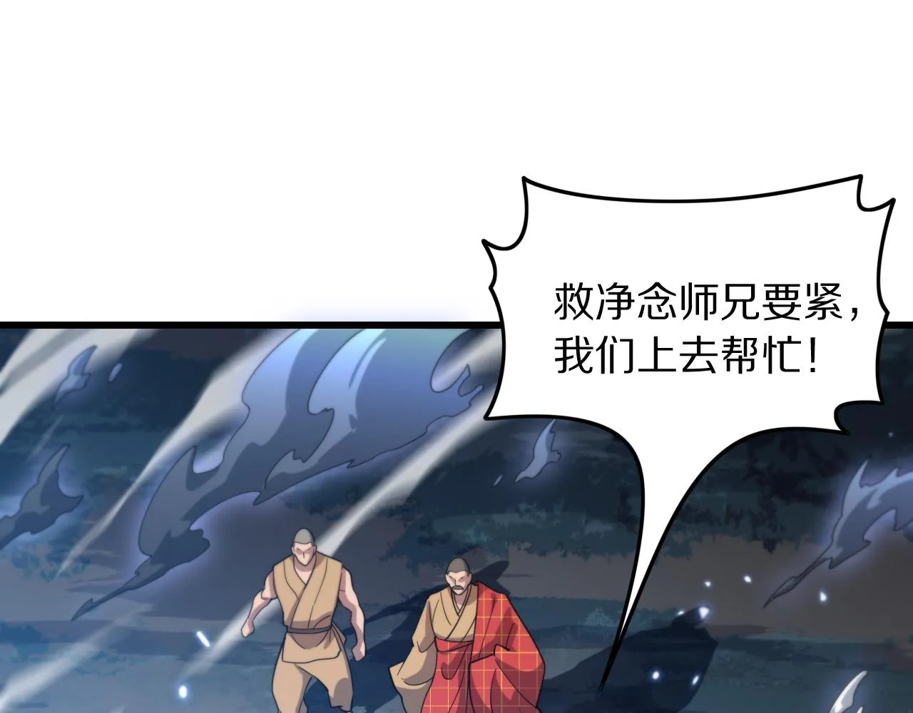 第81话 夜叉法身109