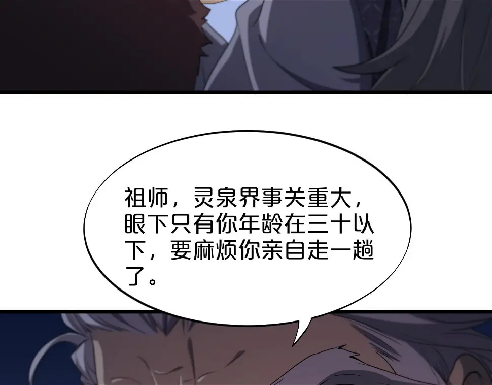 第69话 共赴灵泉界52