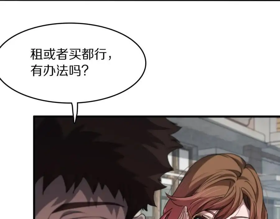 第106话 追寻灵气走向49