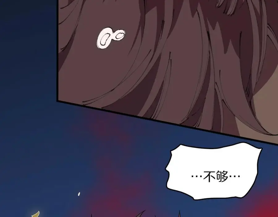 第100话 巫王的诡异招式133