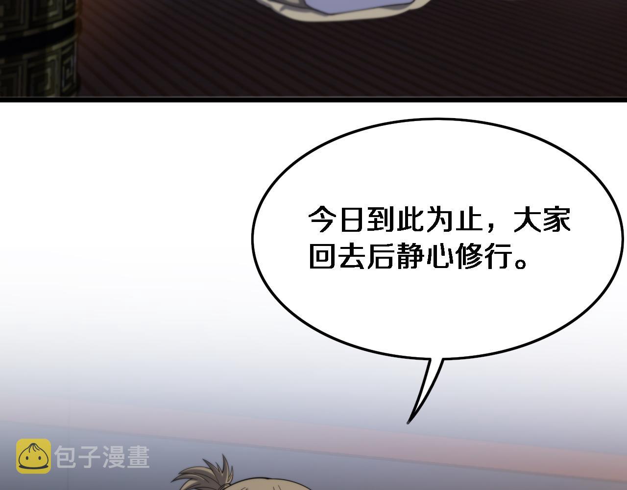 第60话 重回武当119