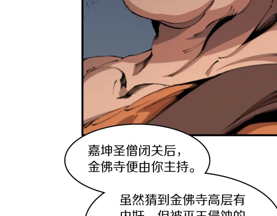 第96话 陷阱？通路？94