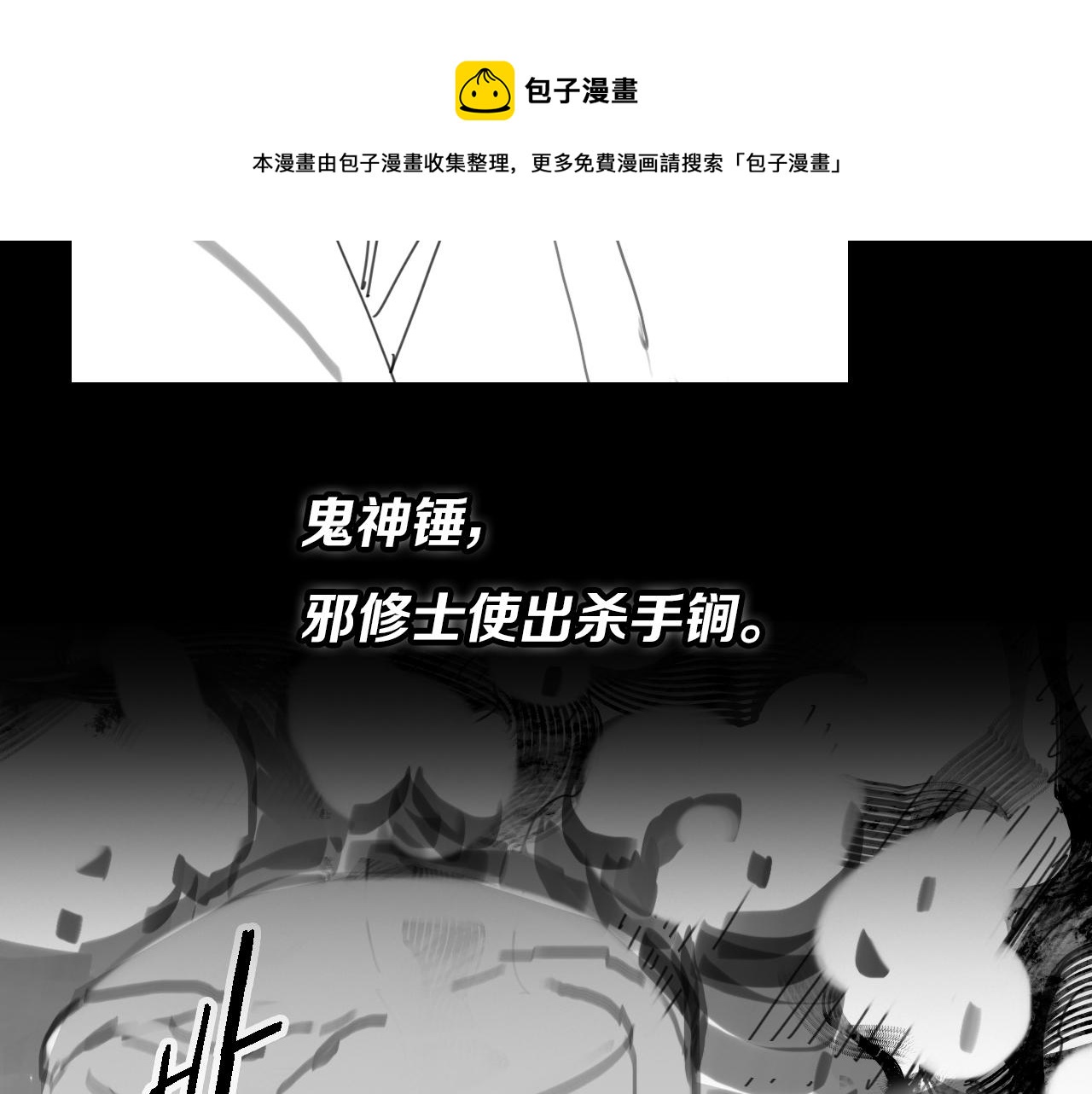 第4话 邪修士126