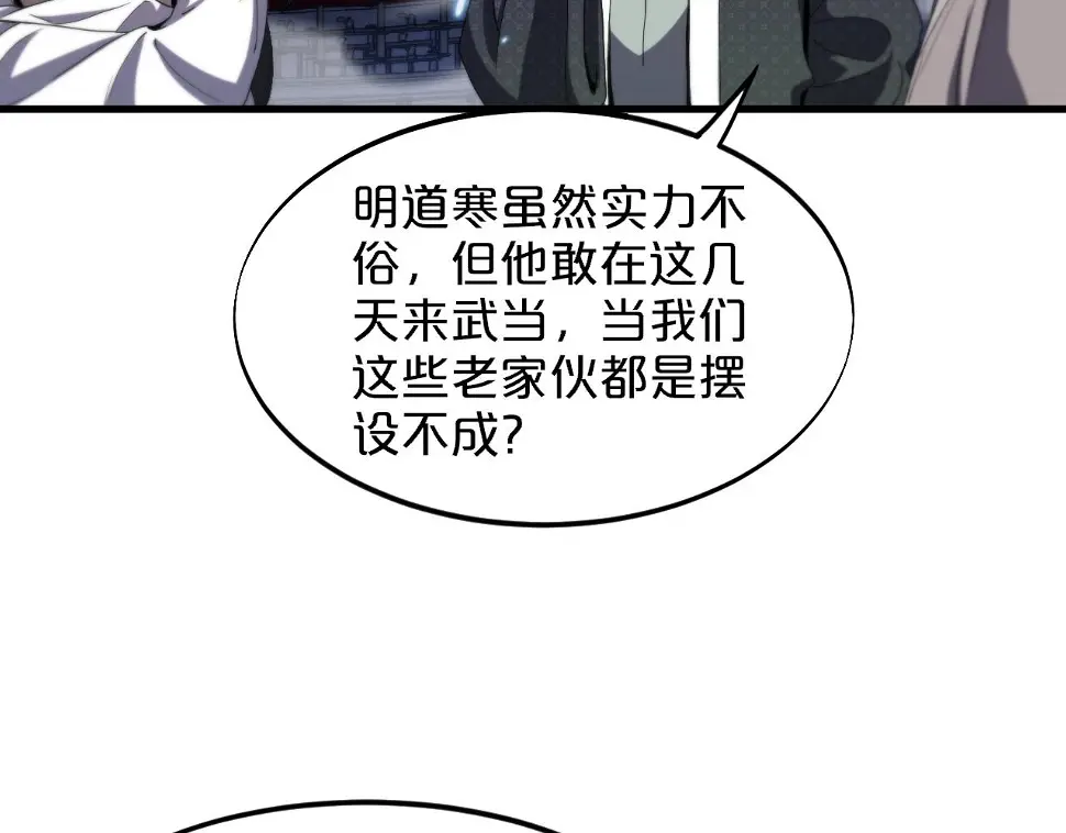 第69话 共赴灵泉界85
