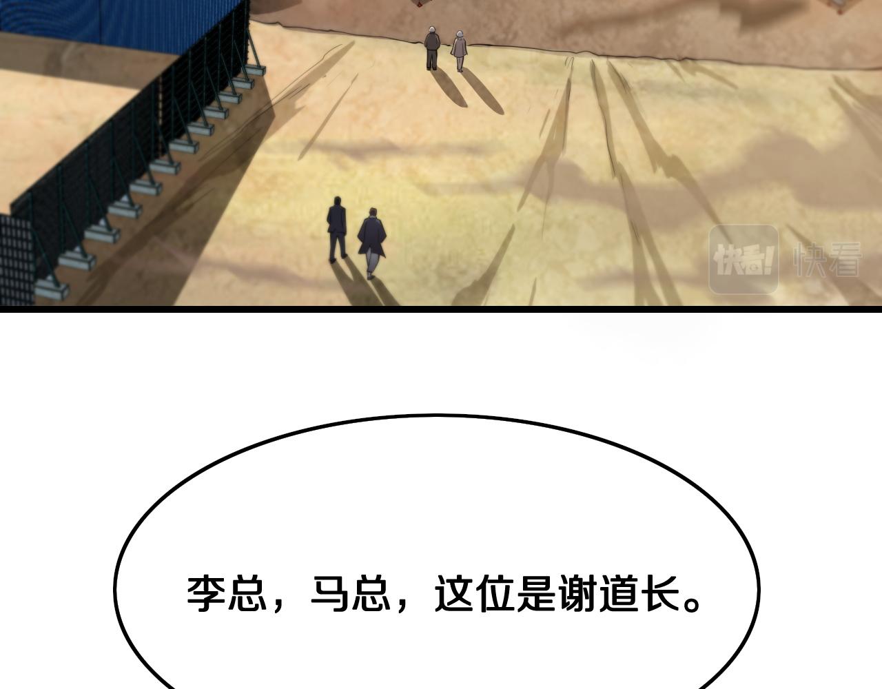 第8话 工地诡事45