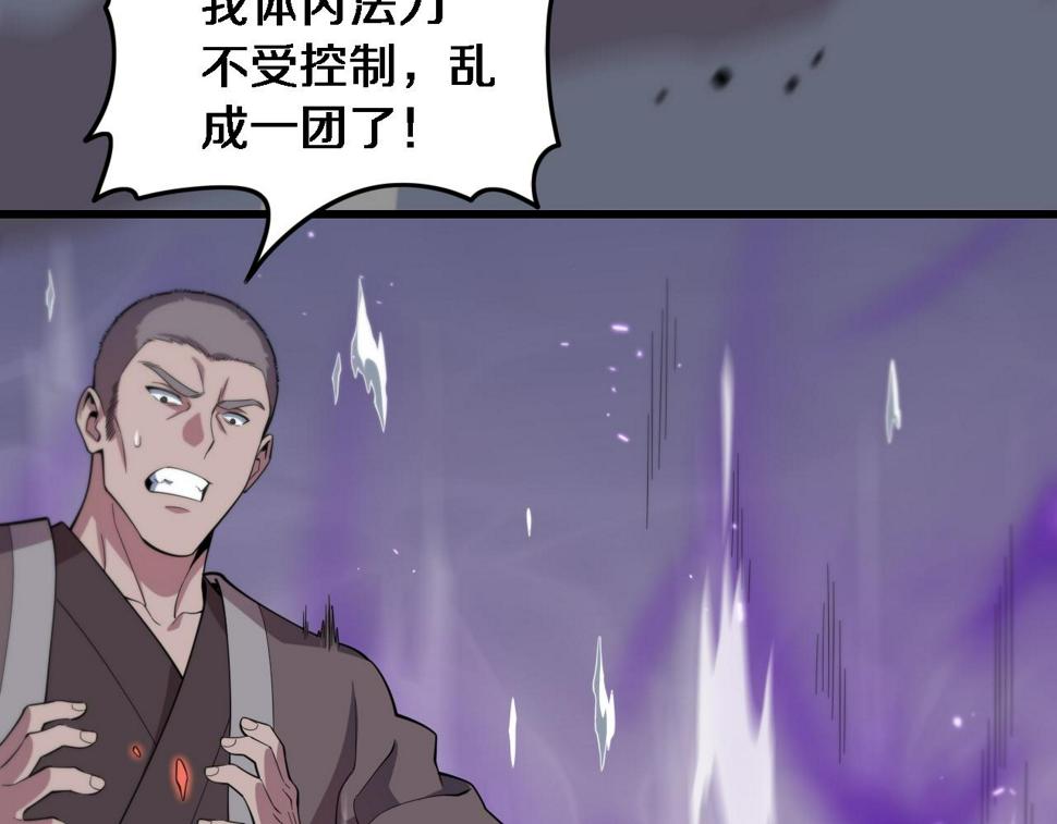 第74话 玄黄宇宙26