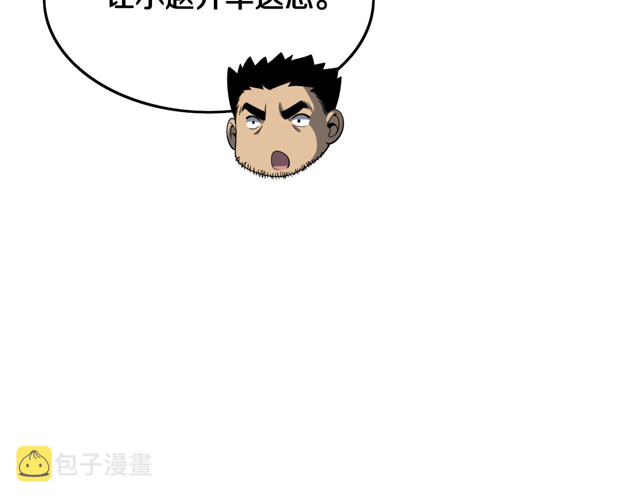 第6话 菜鸟祖师爷95