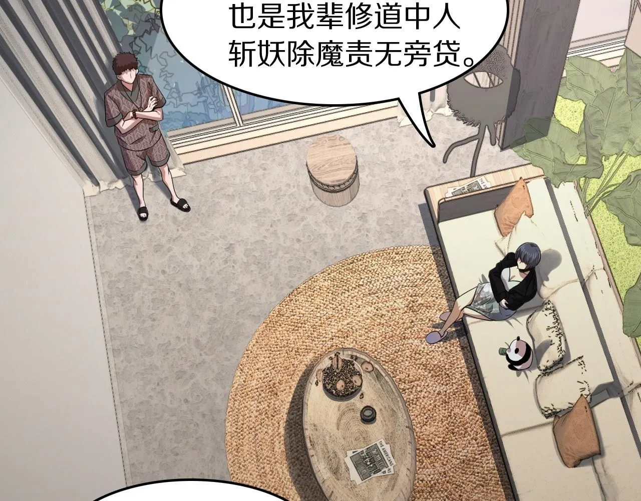 第90话 调查队伍壮大67