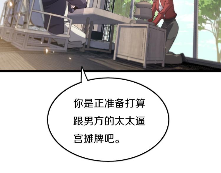 第1话 祖师爷出山31
