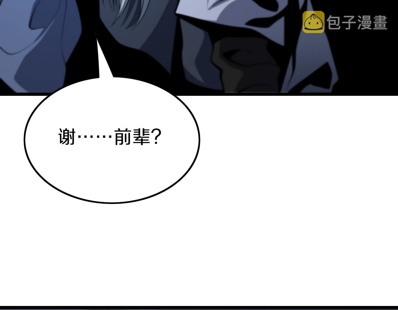 第39话 祖师爷之怒125