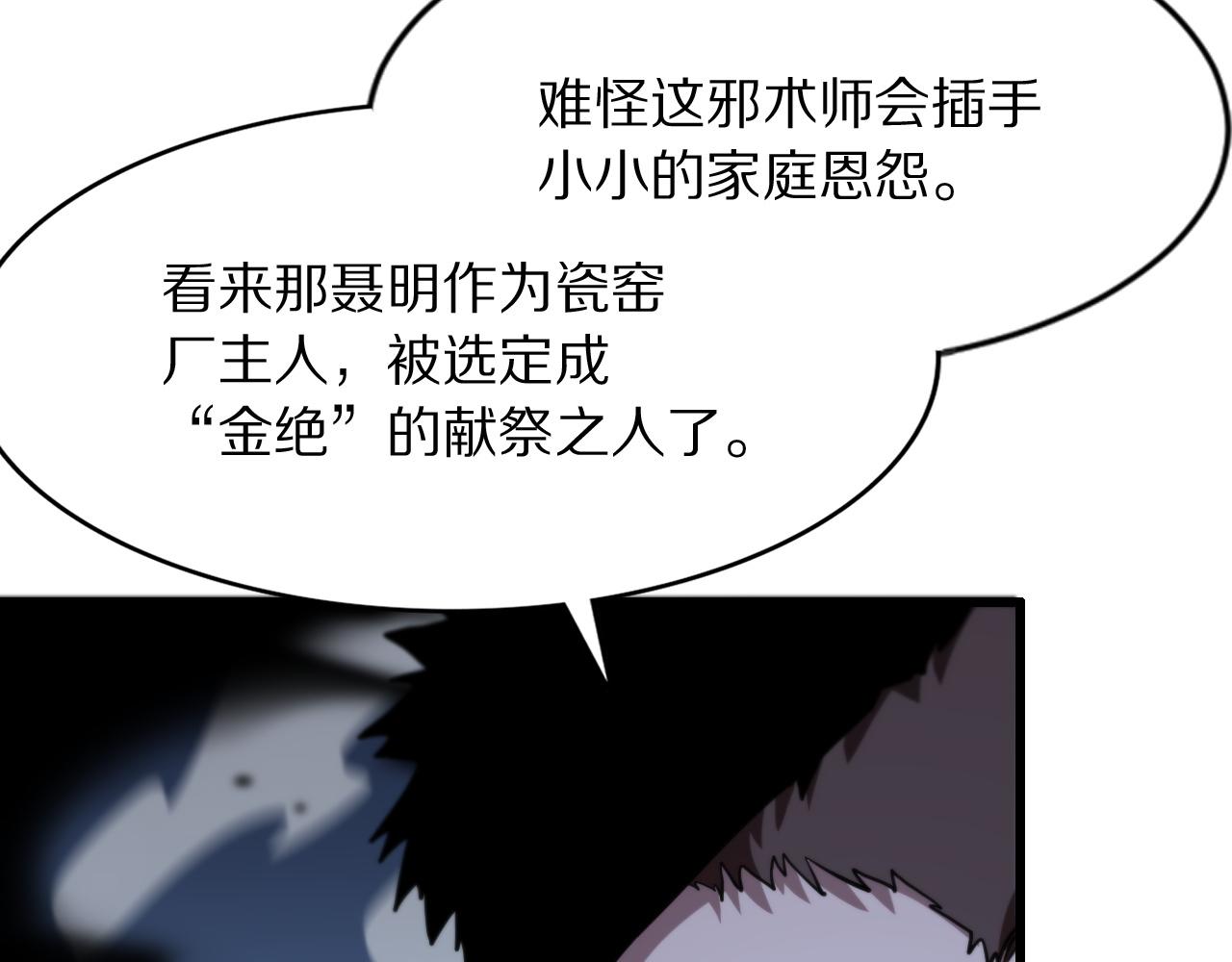 第27话 地法封邪111