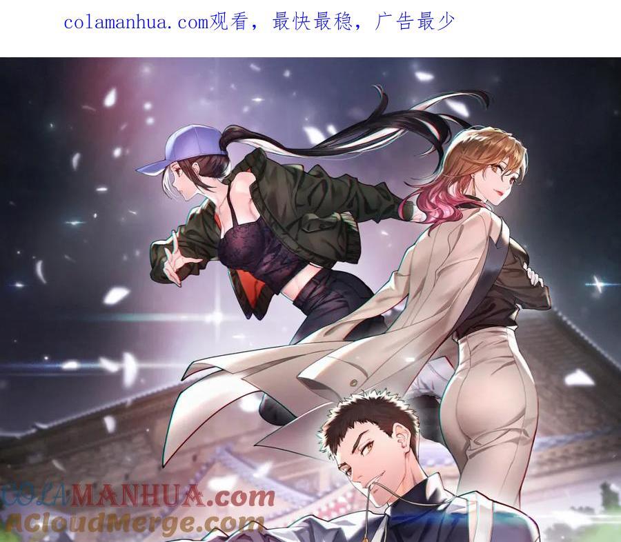 第93话 袭击村庄的怪物0
