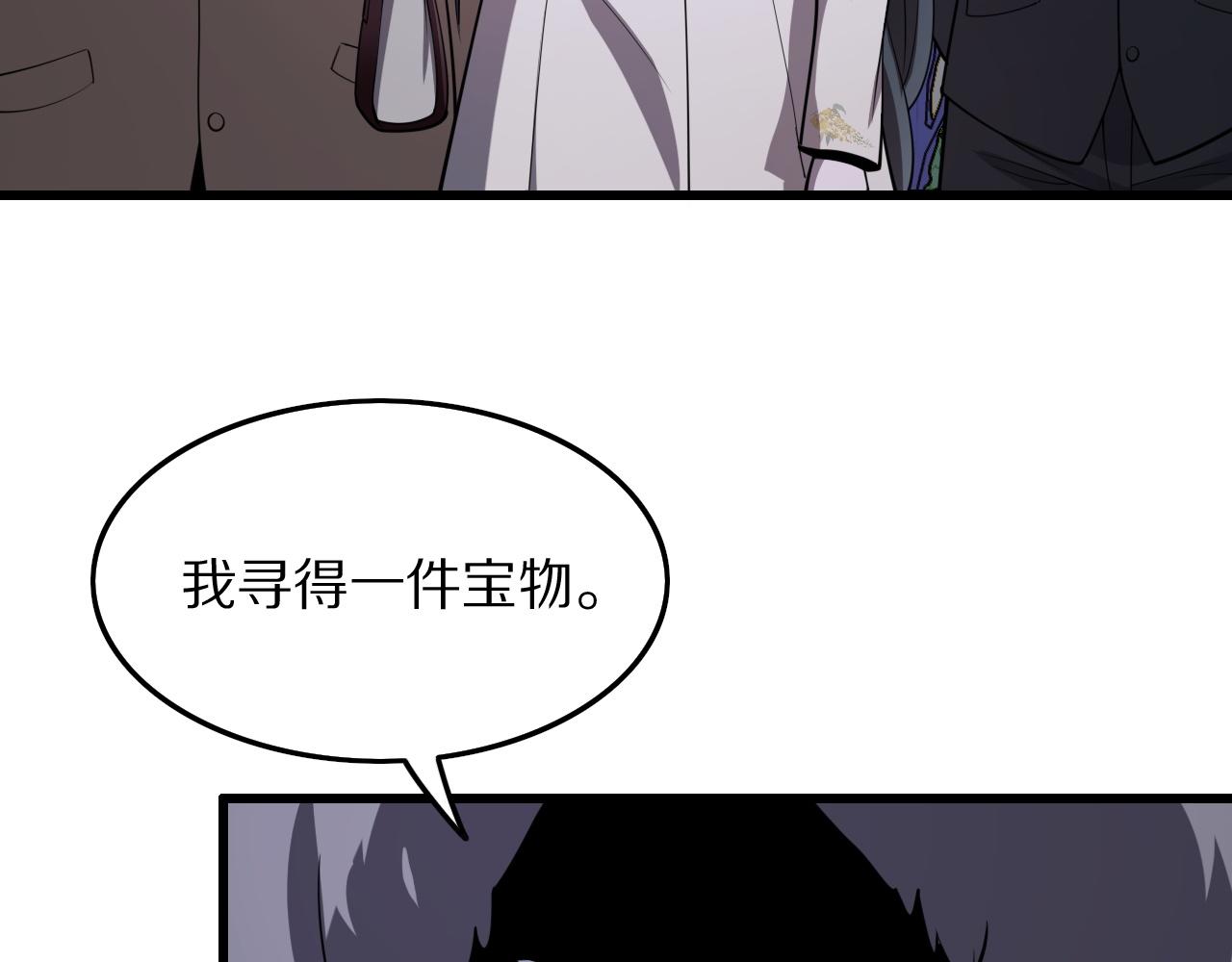 第32话 齐缘的行动103