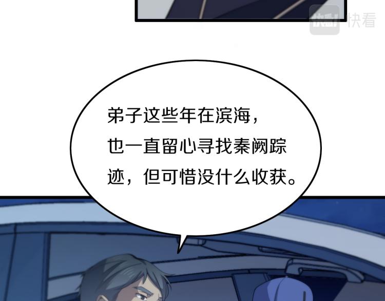 第2话 斩妖救人14