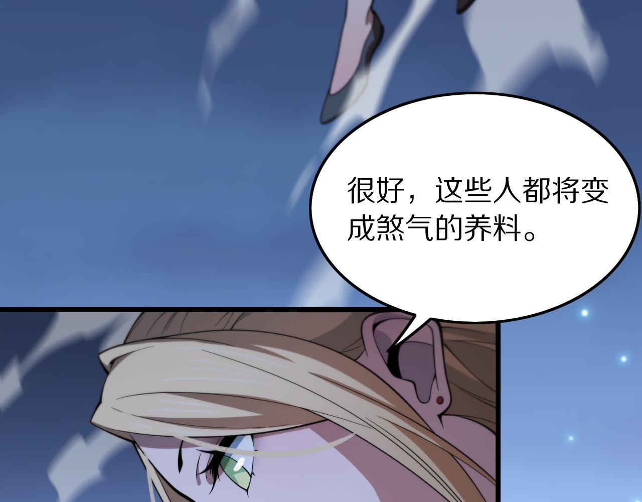 第27话 地法封邪11