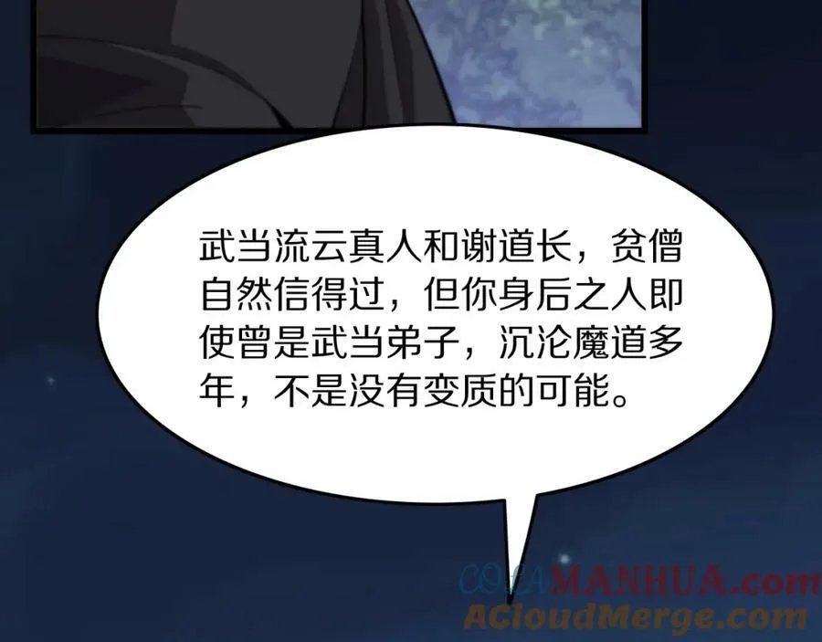 第80话 武力交流20