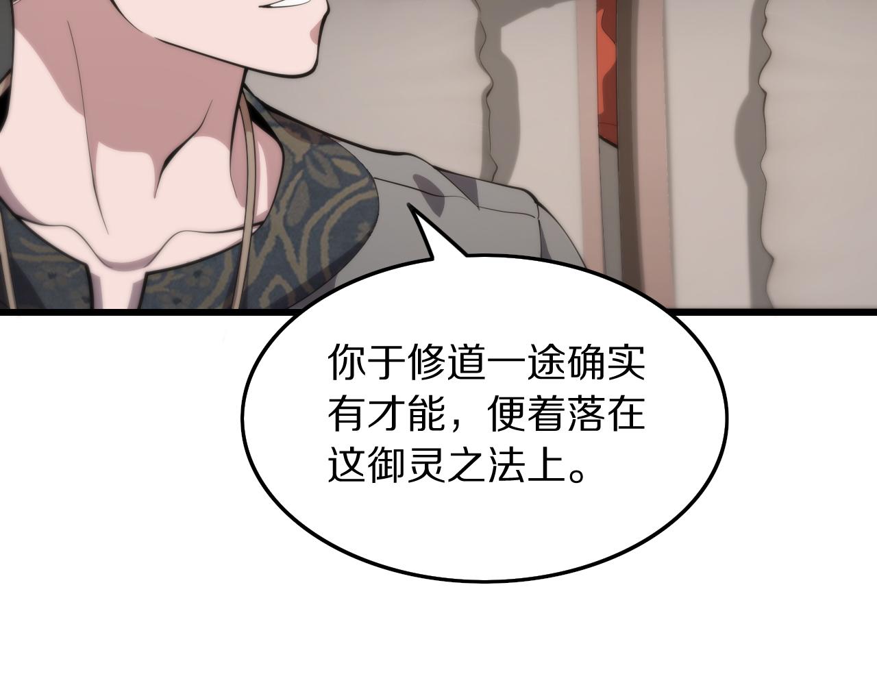 第46话 东瀛之行149