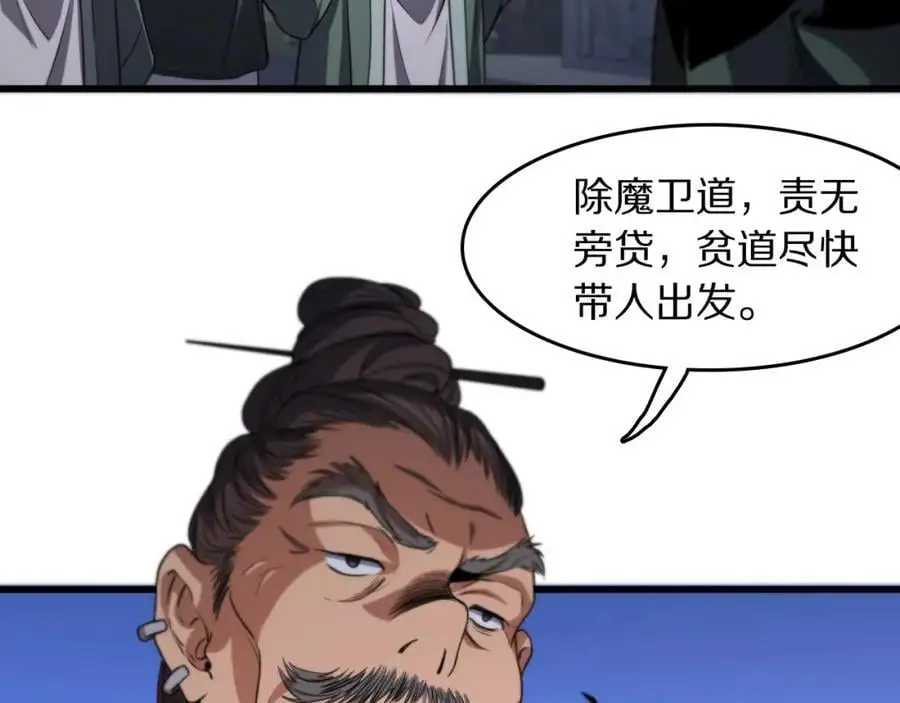 第112话 道门天下行走的敕令诏书49